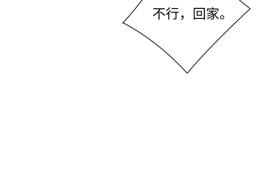 《谁把谁当真》第75话 温存 第66页