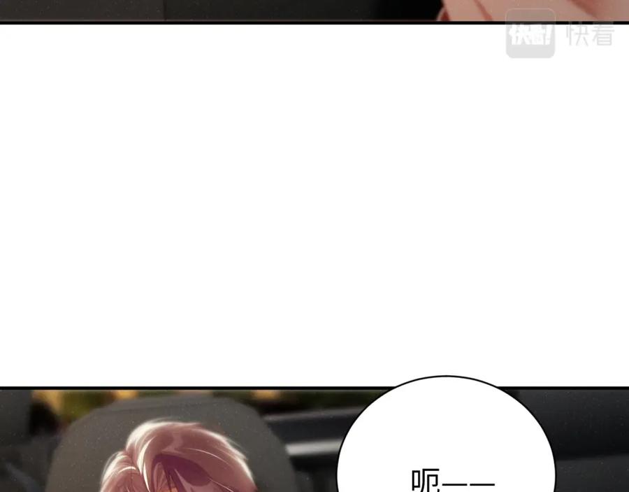 《谁把谁当真》第75话 温存 第54页