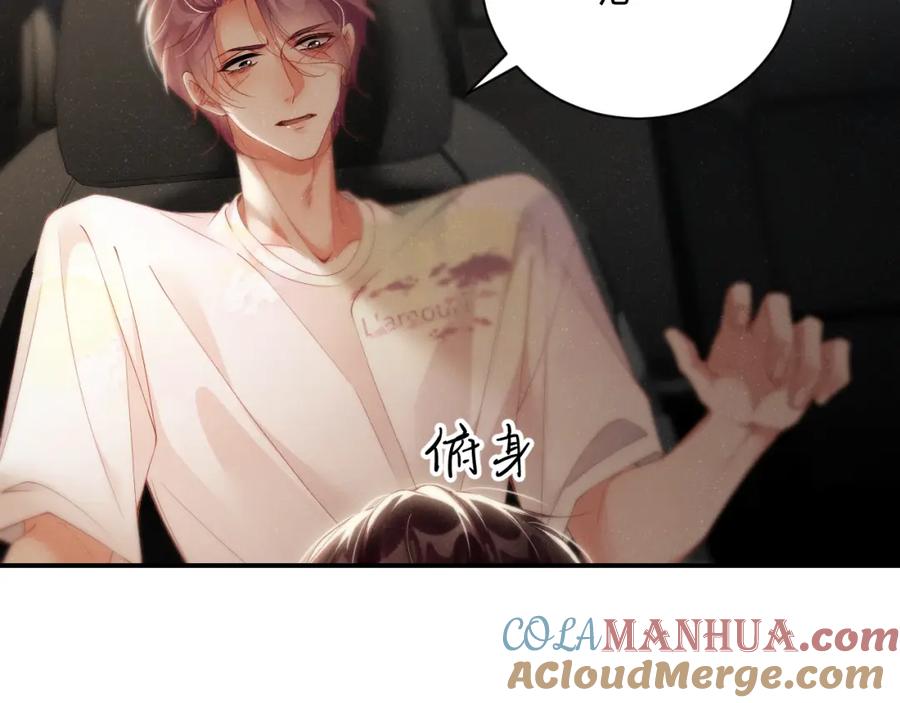 《谁把谁当真》第75话 温存 第55页