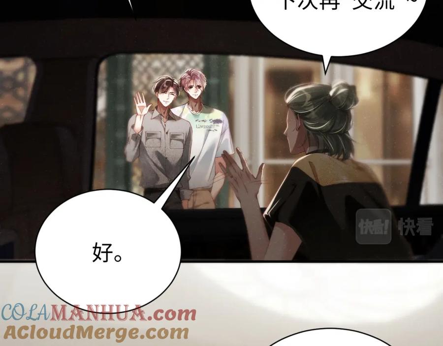 《谁把谁当真》第75话 温存 第22页