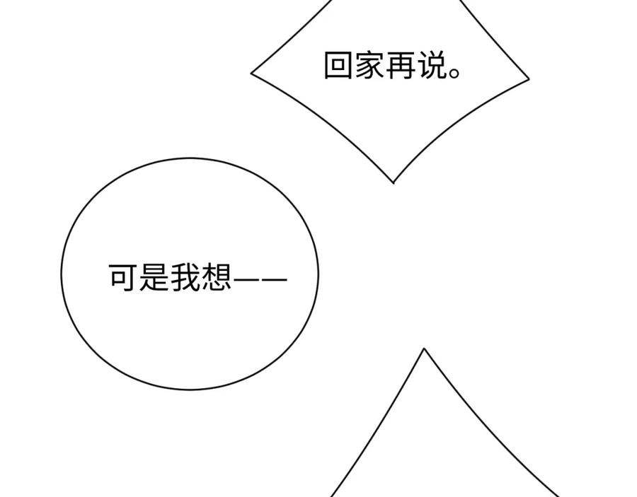 《谁把谁当真》第75话 温存 第65页