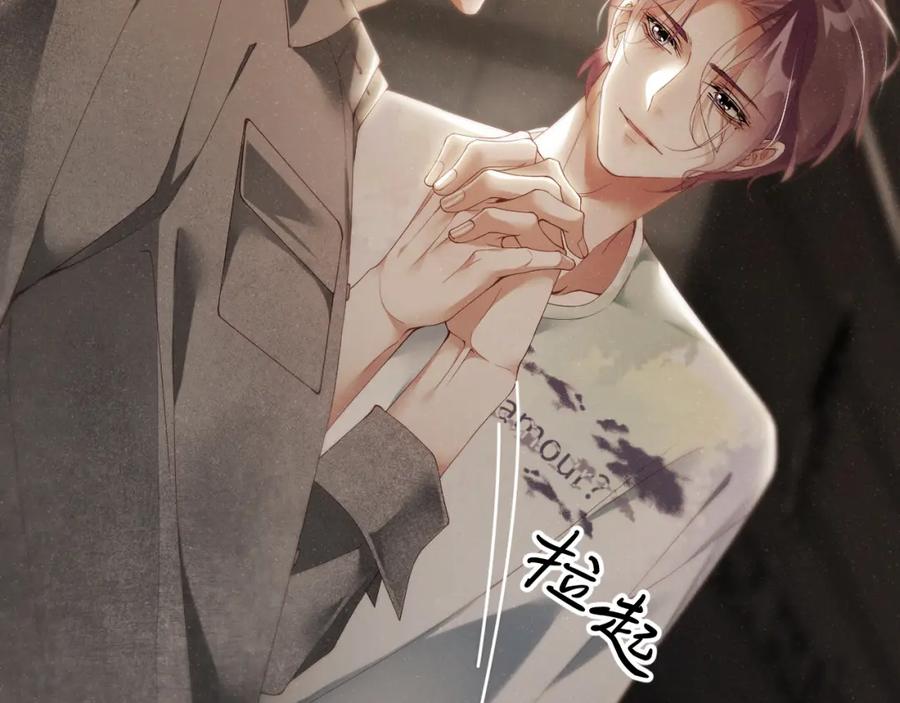 《谁把谁当真》第75话 温存 第24页