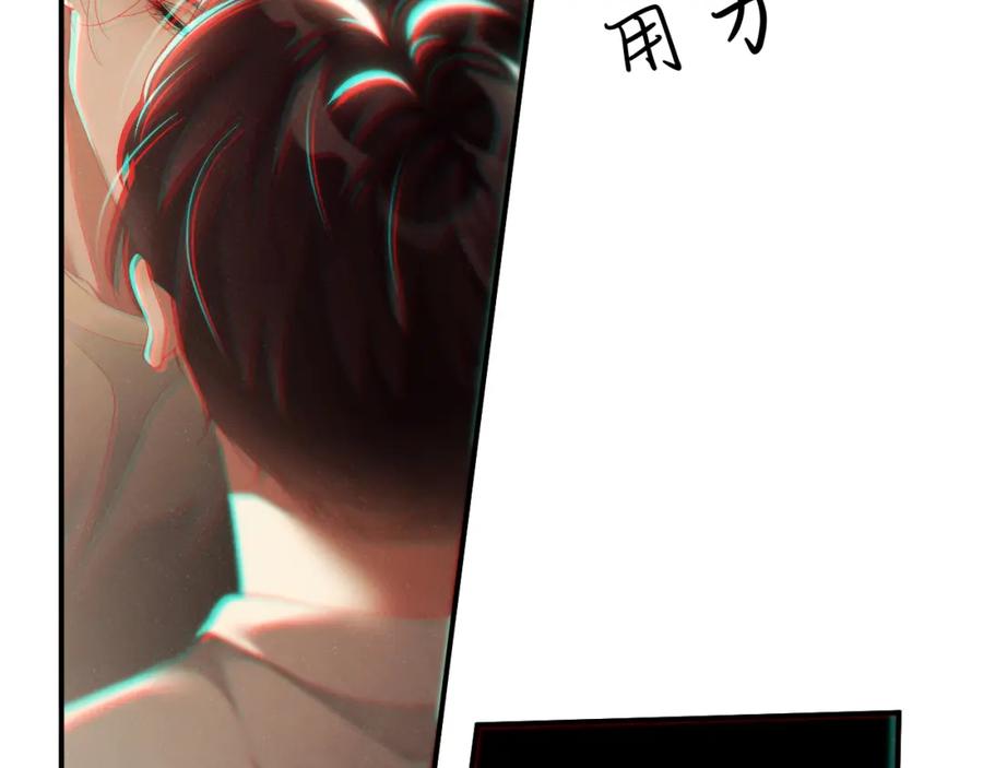 《谁把谁当真》第75话 温存 第39页
