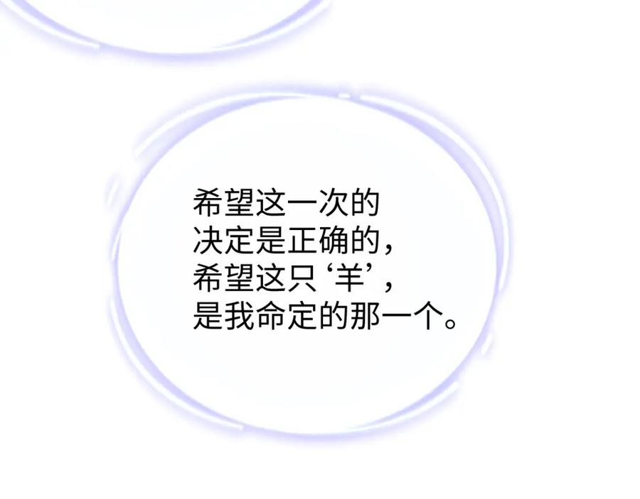 《谁把谁当真》第75话 温存 第74页