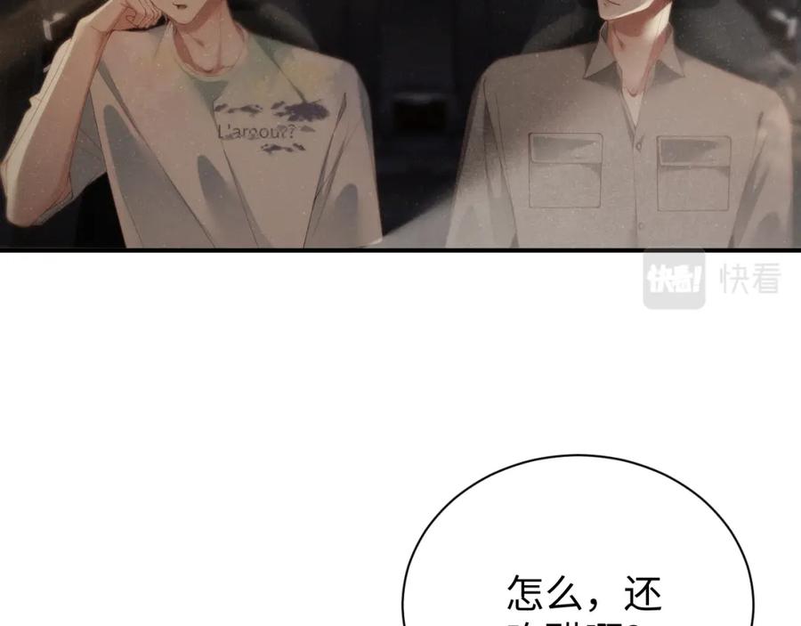 《谁把谁当真》第75话 温存 第32页