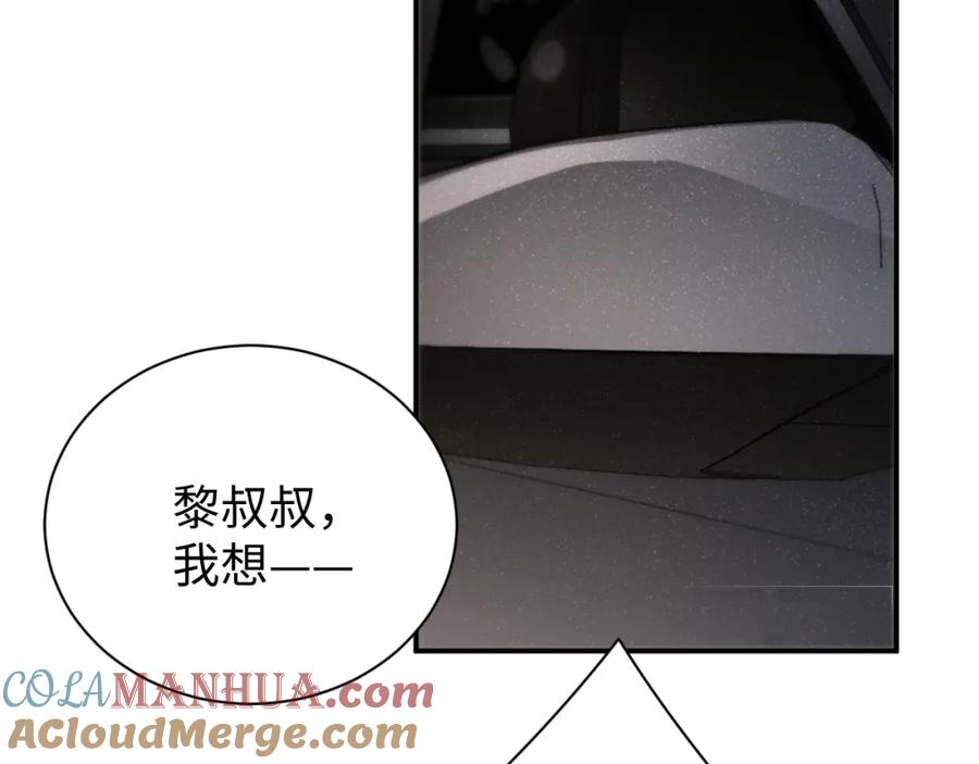《谁把谁当真》第75话 温存 第64页