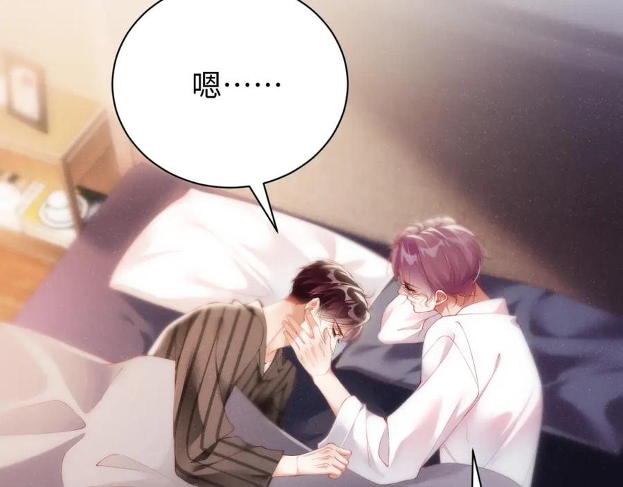 《谁把谁当真》第75话 温存 第78页