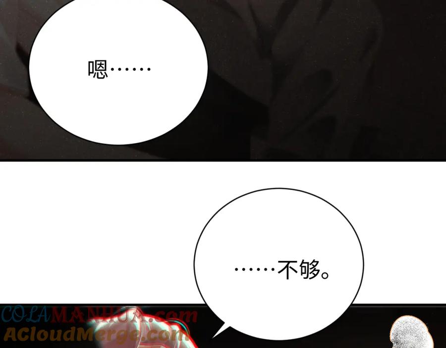 《谁把谁当真》第75话 温存 第49页