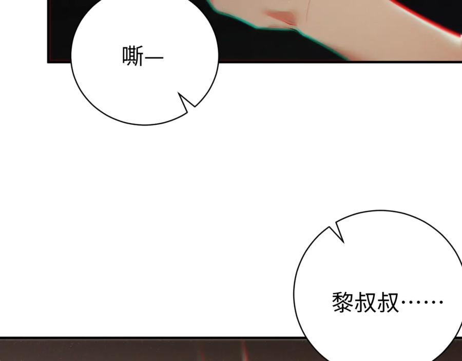 《谁把谁当真》第75话 温存 第57页