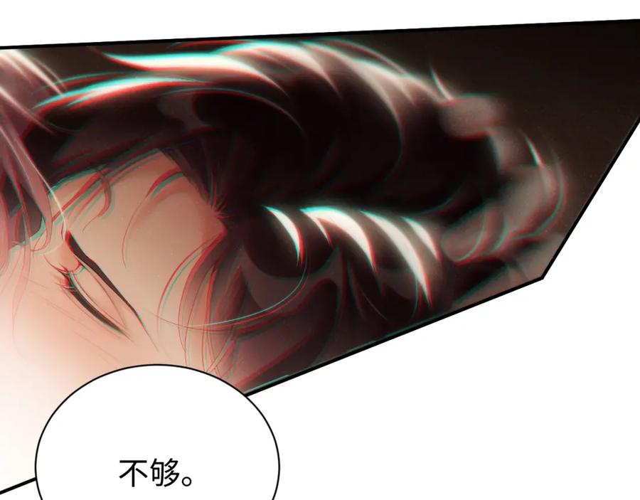 《谁把谁当真》第75话 温存 第42页
