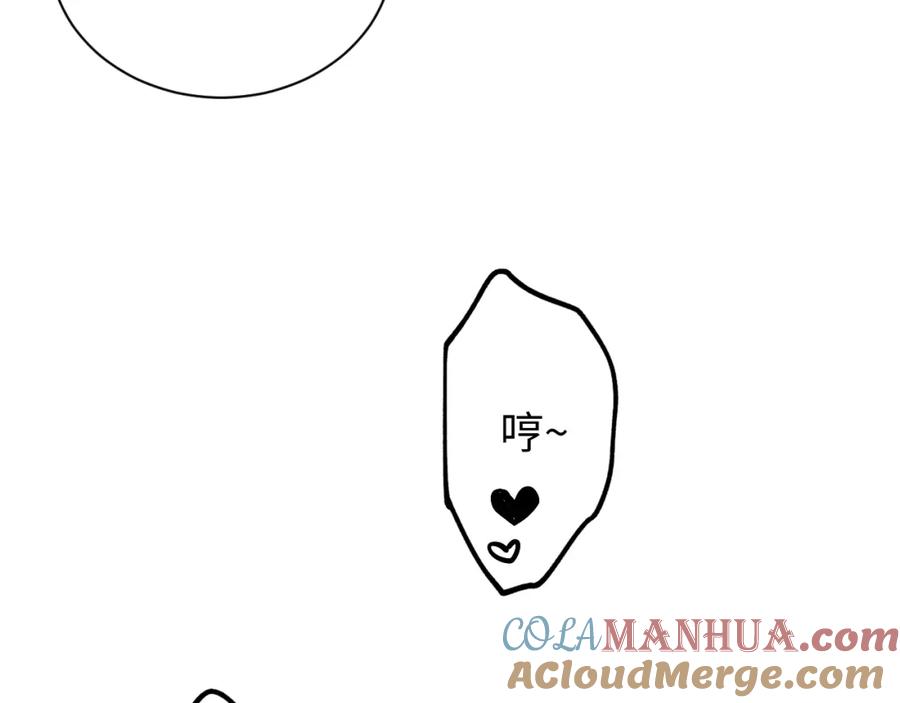 《谁把谁当真》第75话 温存 第43页