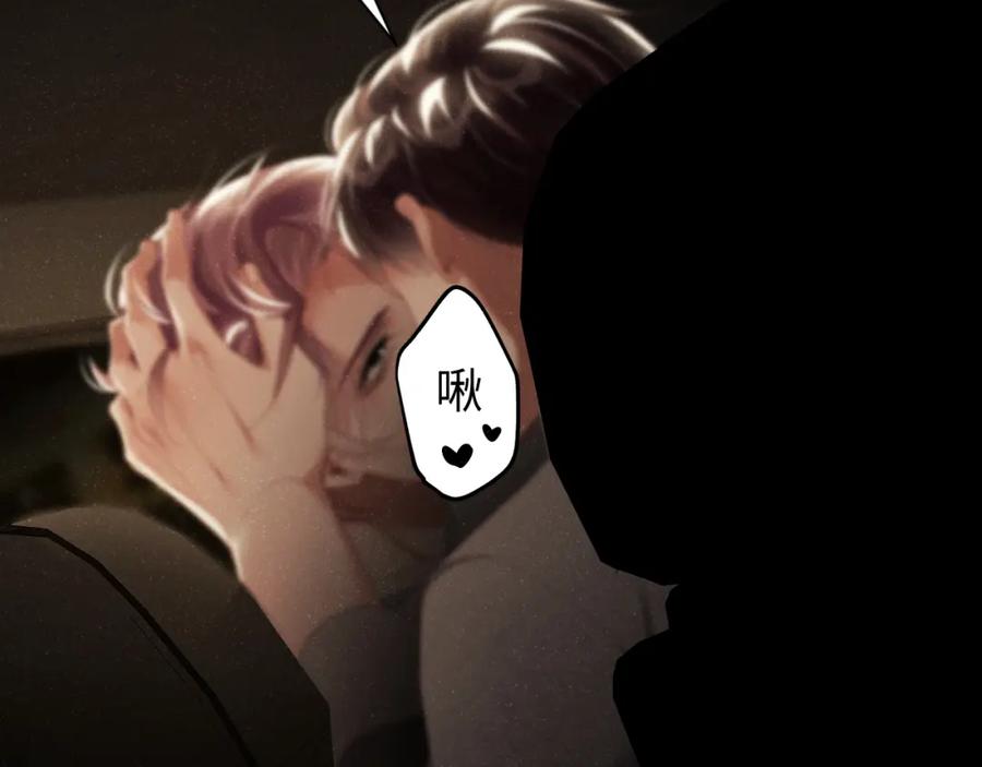 《谁把谁当真》第75话 温存 第36页