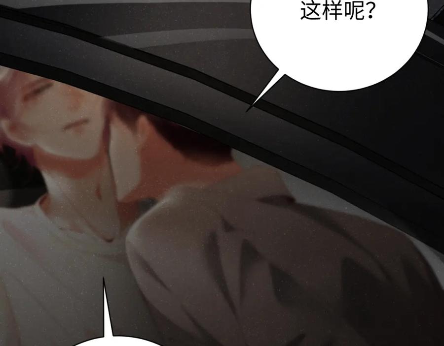 《谁把谁当真》第75话 温存 第48页