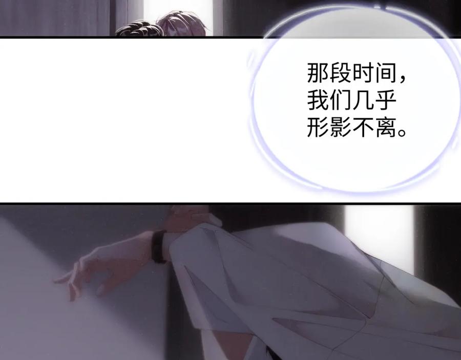 《谁把谁当真》第75话 温存 第68页