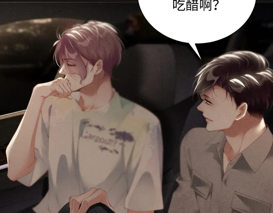 《谁把谁当真》第75话 温存 第33页