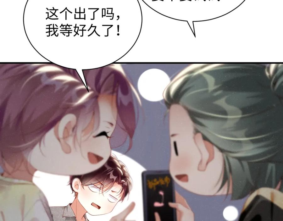《谁把谁当真》第75话 温存 第11页