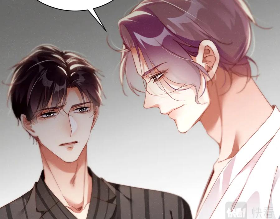 《谁把谁当真》第76话 隐患 第50页