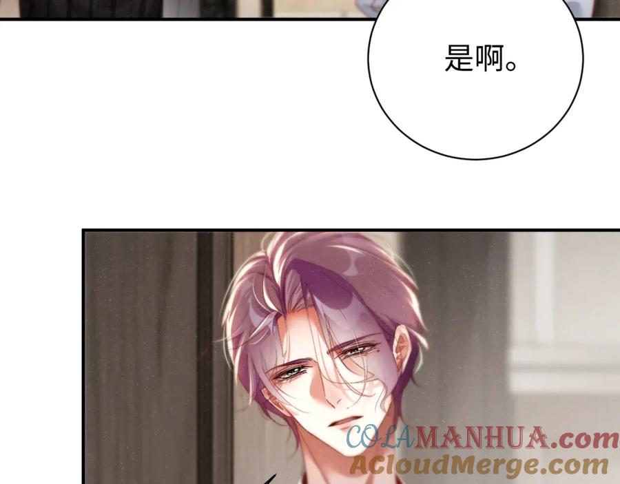 《谁把谁当真》第76话 隐患 第43页