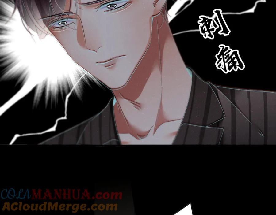 《谁把谁当真》第76话 隐患 第52页