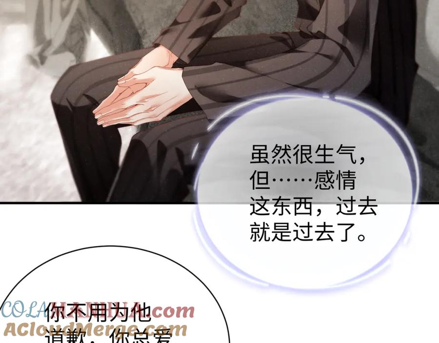 《谁把谁当真》第76话 隐患 第73页