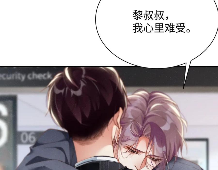 《谁把谁当真》第77话 邀请 第77页