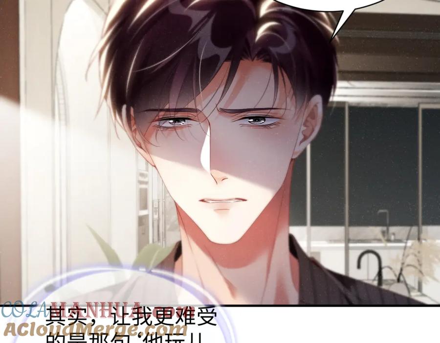 《谁把谁当真》第77话 邀请 第10页