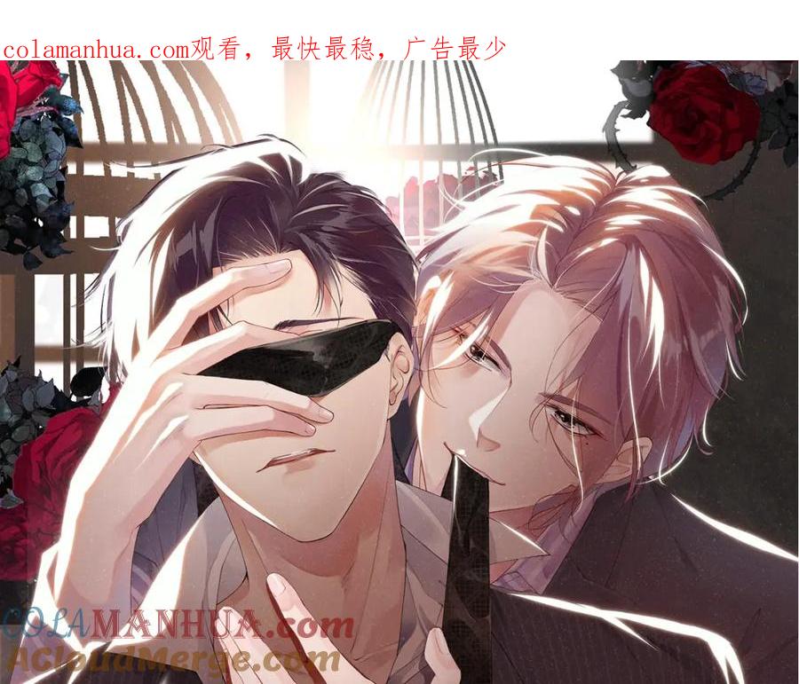 《谁把谁当真》第77话 邀请 第1页