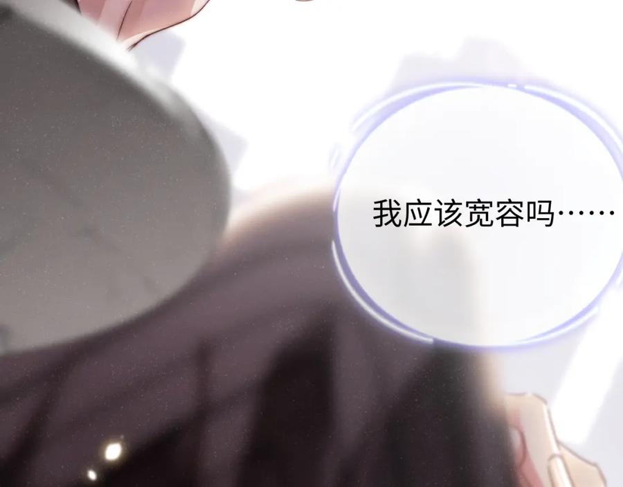 《谁把谁当真》第77话 邀请 第48页