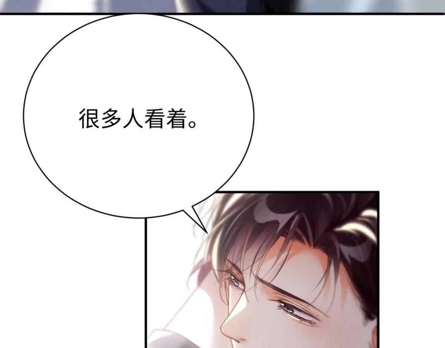 《谁把谁当真》第77话 邀请 第75页