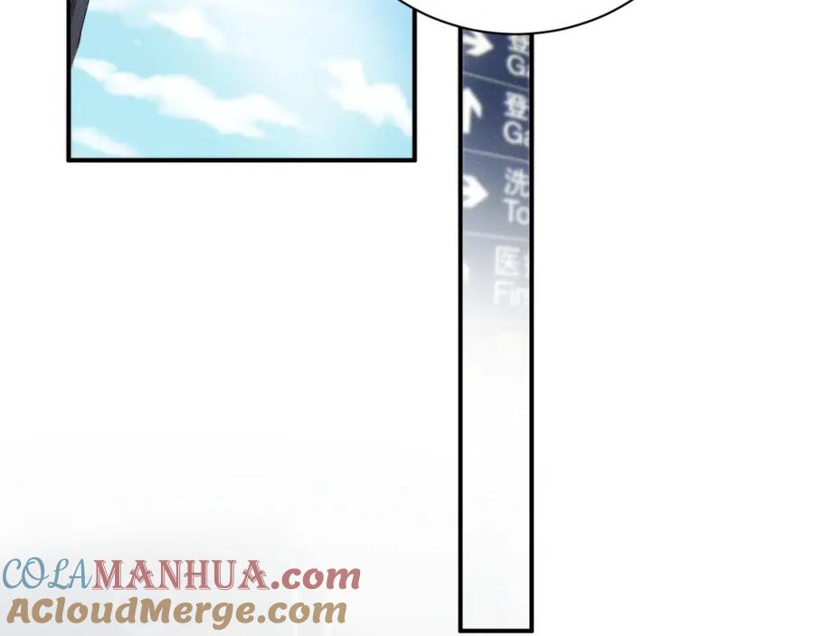 《谁把谁当真》第77话 邀请 第70页