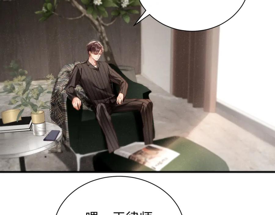 《谁把谁当真》第77话 邀请 第44页