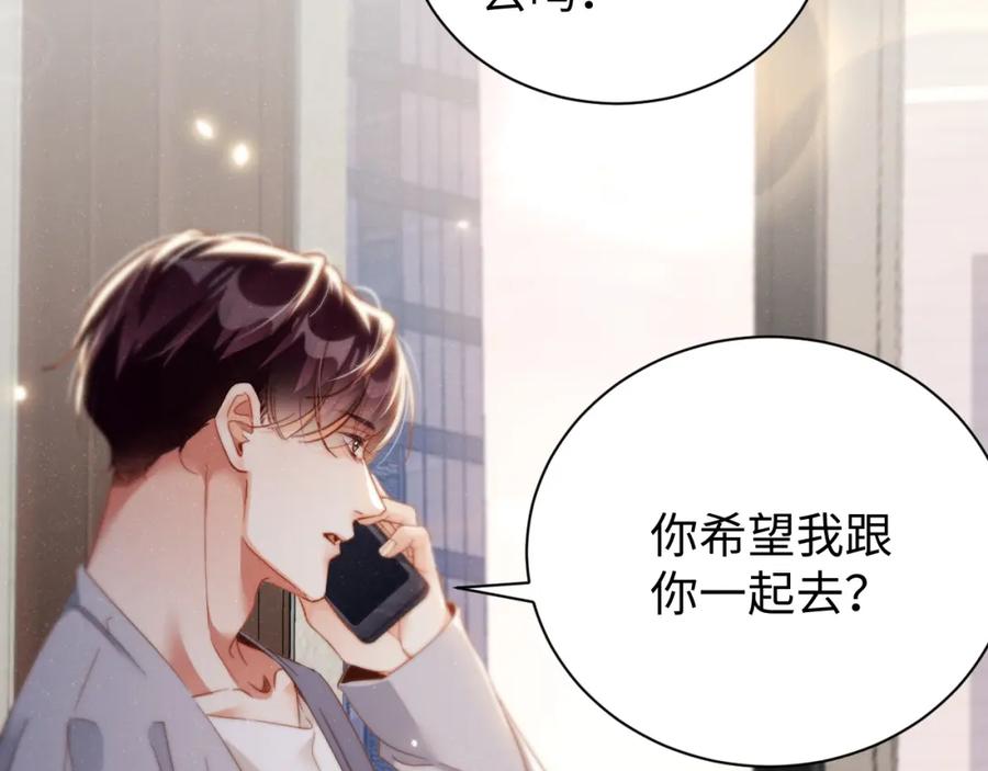 《谁把谁当真》第77话 邀请 第65页