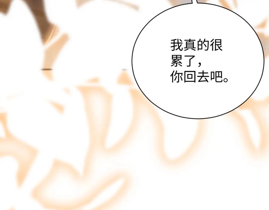 《谁把谁当真》第77话 邀请 第36页