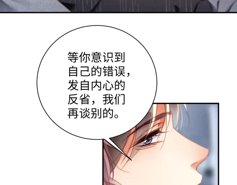 《谁把谁当真》第78话 探病 第9页