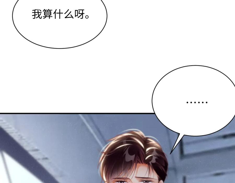 《谁把谁当真》第78话 探病 第14页