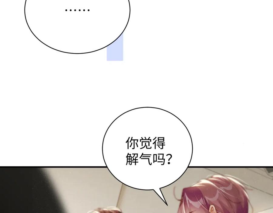 《谁把谁当真》第78话 探病 第27页