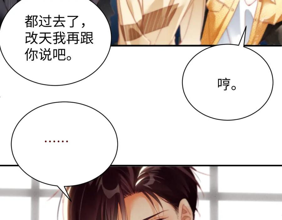 《谁把谁当真》第78话 探病 第47页