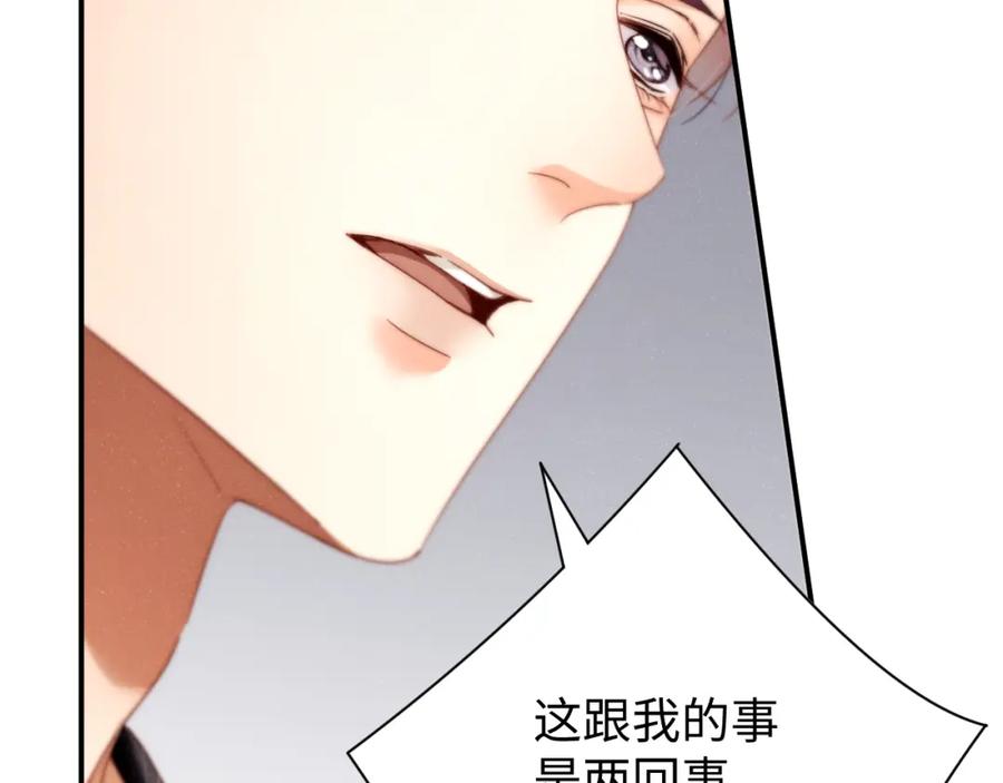 《谁把谁当真》第78话 探病 第63页