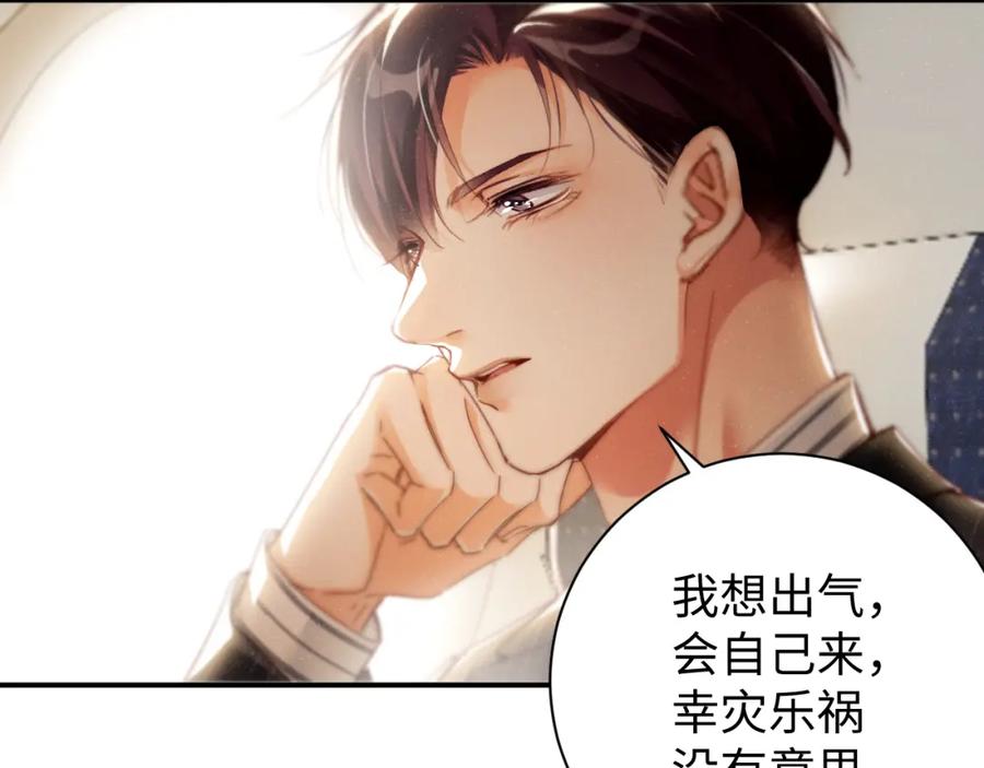 《谁把谁当真》第78话 探病 第29页