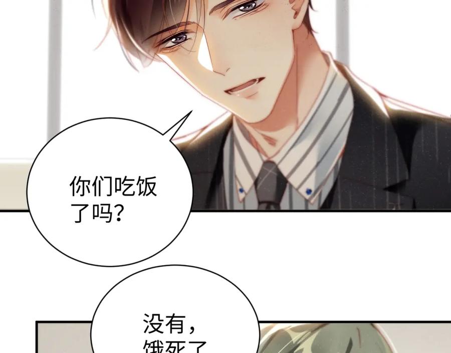 《谁把谁当真》第78话 探病 第48页