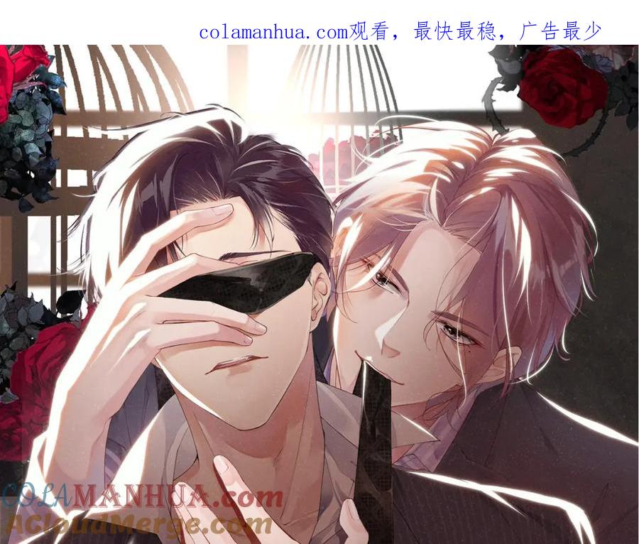 《谁把谁当真》第78话 探病 第1页