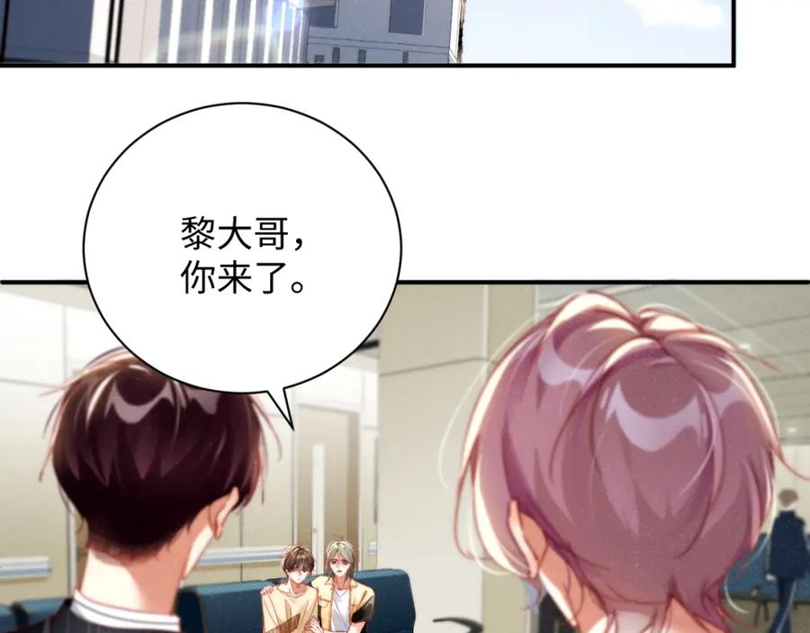 《谁把谁当真》第78话 探病 第41页