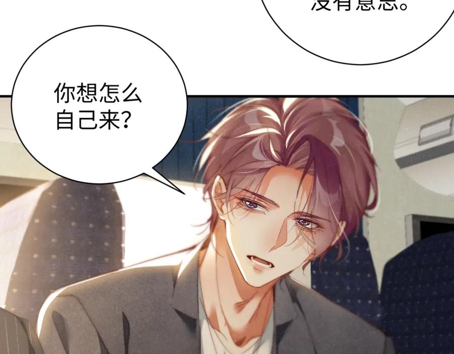 《谁把谁当真》第78话 探病 第30页