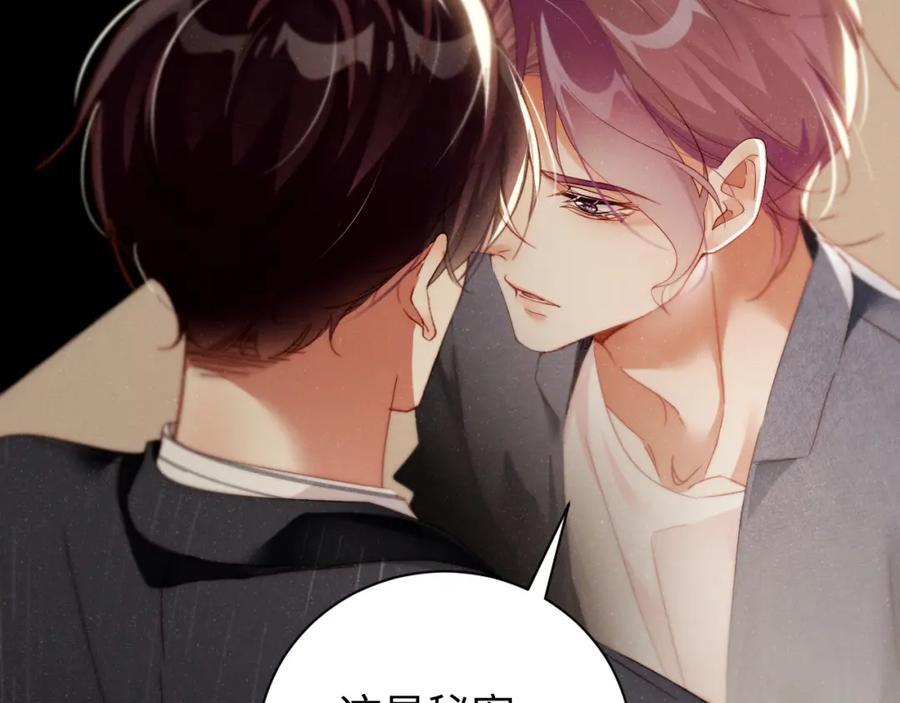 《谁把谁当真》第78话 探病 第69页