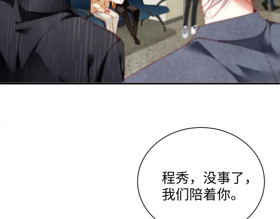 《谁把谁当真》第78话 探病 第42页