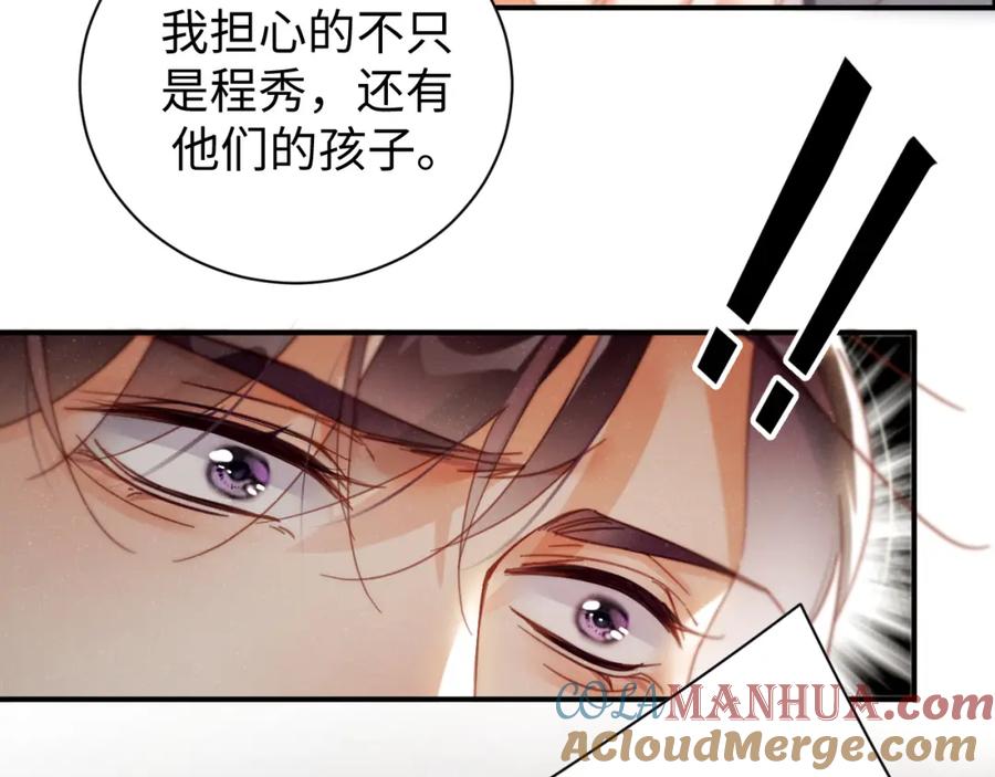 《谁把谁当真》第78话 探病 第67页