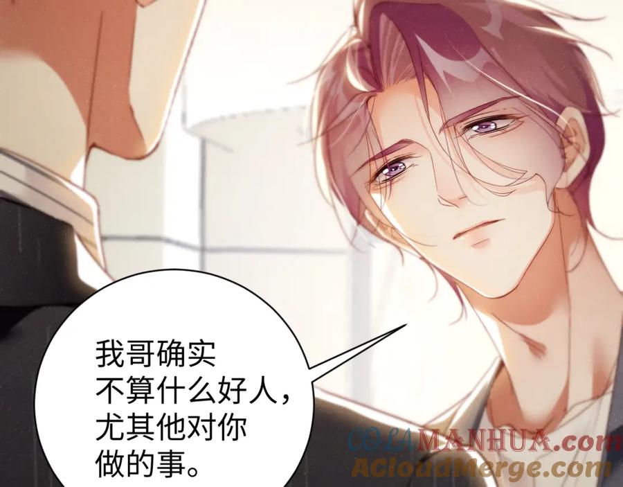 《谁把谁当真》第78话 探病 第58页
