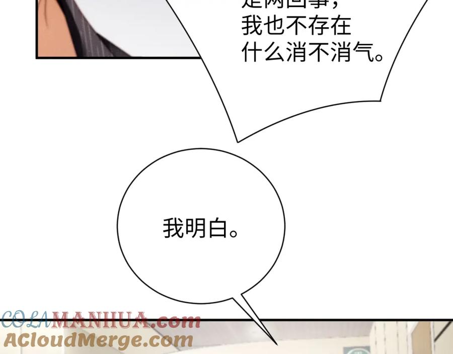 《谁把谁当真》第78话 探病 第64页