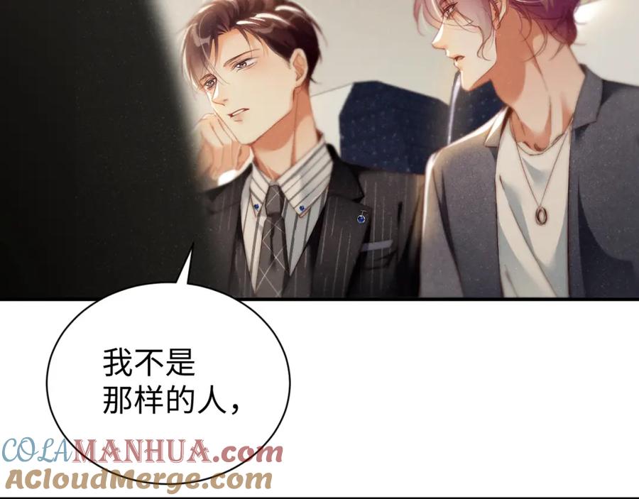《谁把谁当真》第78话 探病 第28页