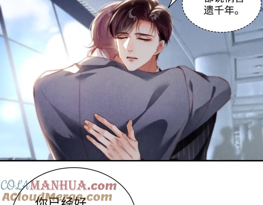 《谁把谁当真》第78话 探病 第7页